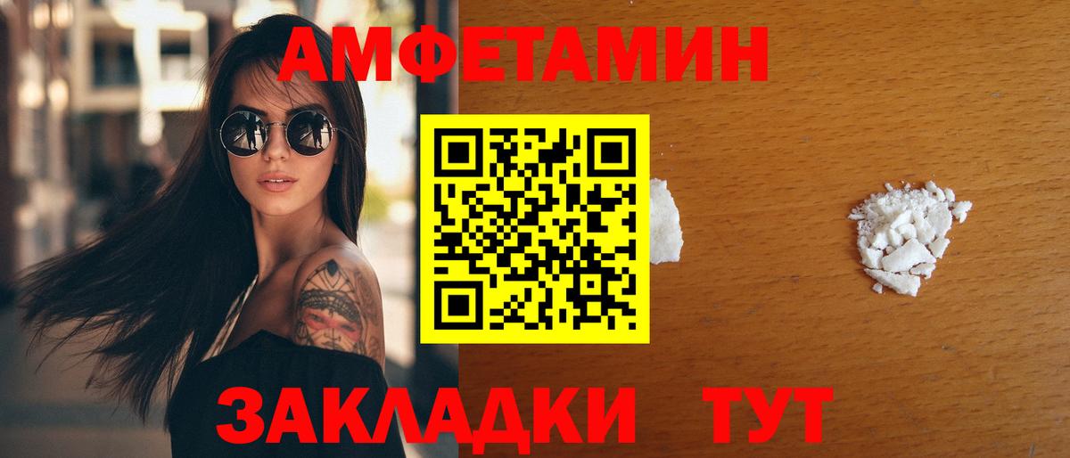 МЕГА рабочий сайт  Вход с VPN  Киреевск  Amphetamine 97% 