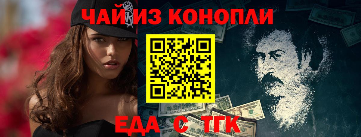 Печенье с ТГК марихуана  Вход с VPN  Киреевск 