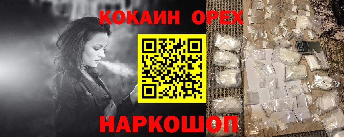 Cocaine Перу Киреевск