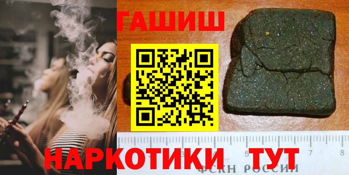 ГАШИШ Cannabis Киреевск