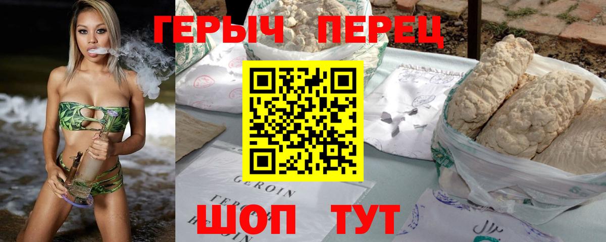 ГЕРОИН  Героин афганец  Вход с VPN  Киреевск 