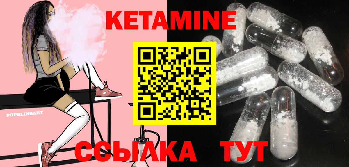 площадка клад  Кетамин ketamine  Вход с VPN  Киреевск 