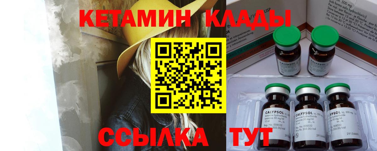 Кетамин VHQ Киреевск