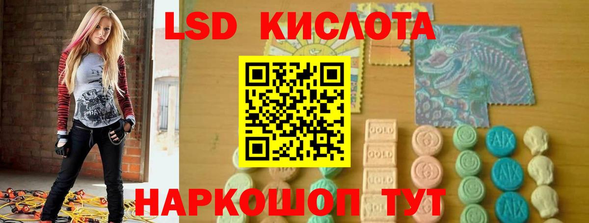 LSD-25 экстази кислота Киреевск