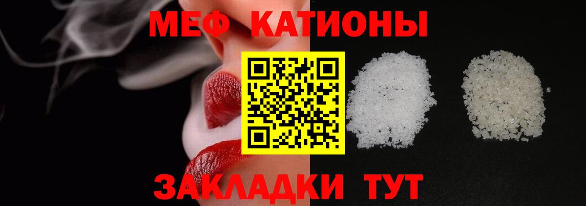 Меф мука Киреевск