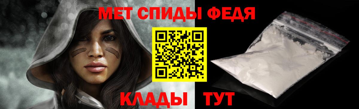 МЕТАМФЕТАМИН кристалл Киреевск