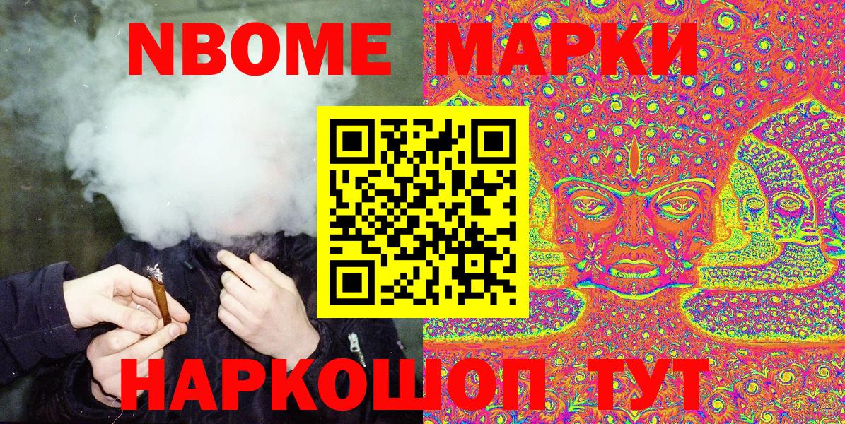 Киреевск  наркотики  Вход с VPN  Марки NBOMe 1,8мг 
