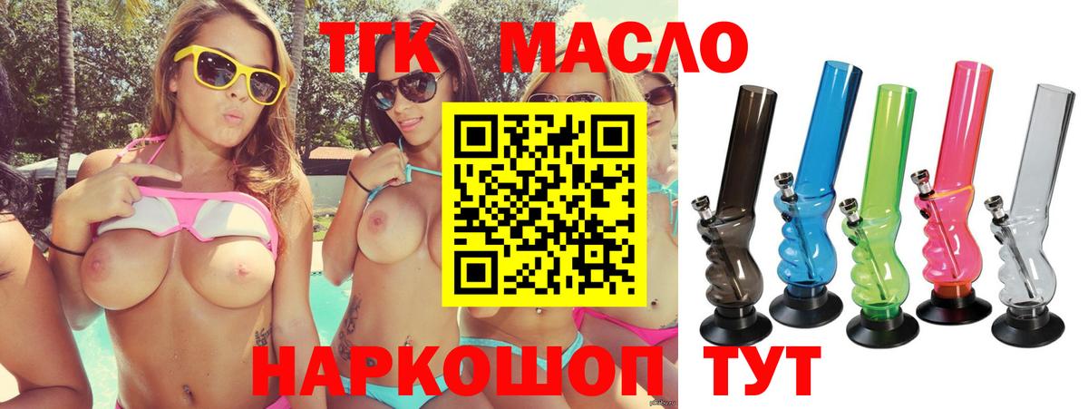 Дистиллят ТГК вейп  Вход с VPN  Киреевск 